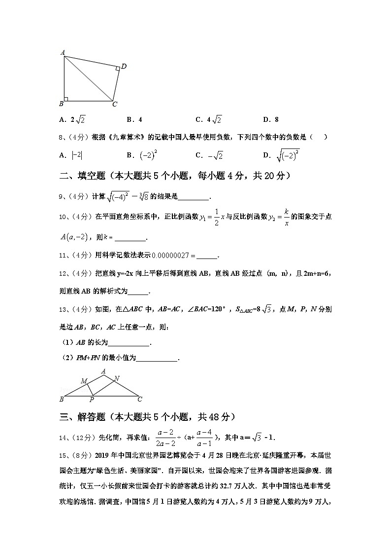 2024年广东省佛山市石门中学九年级数学第一学期开学复习检测试题【含答案】第3页