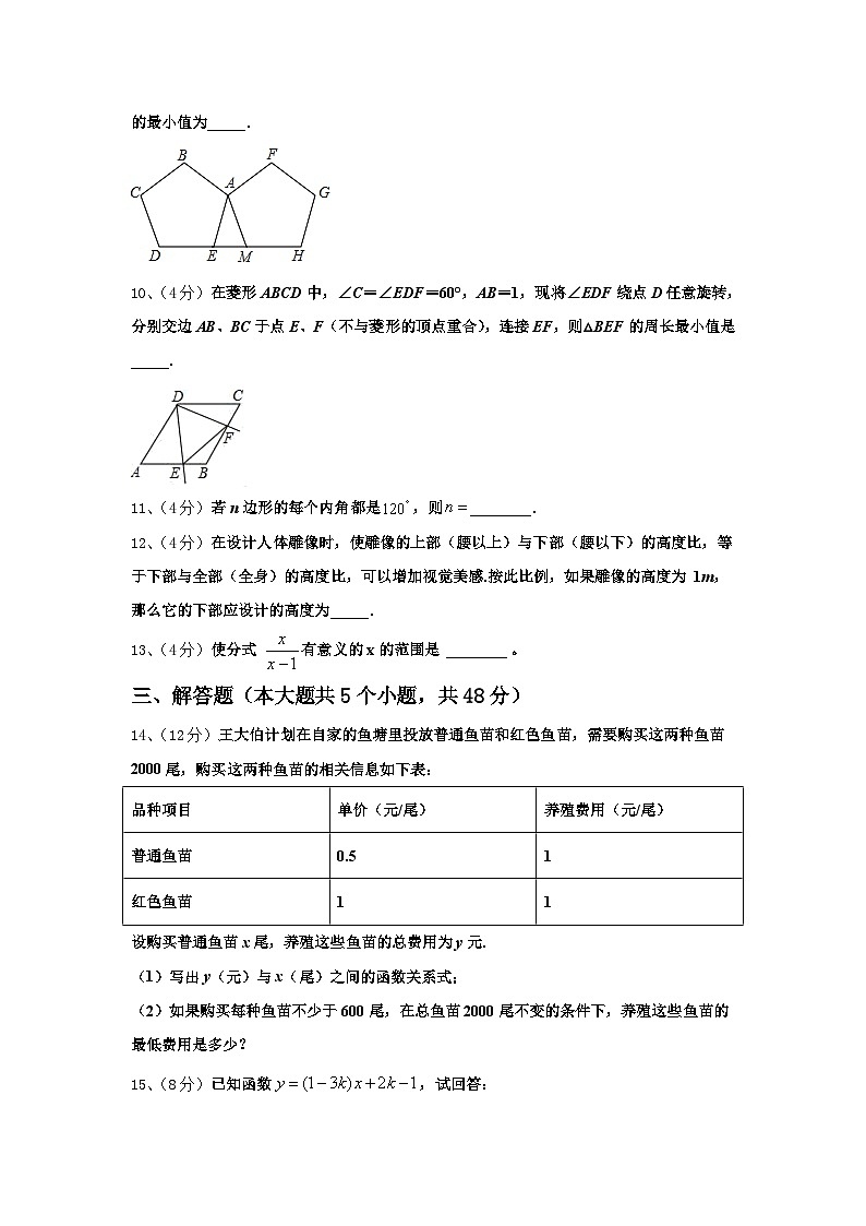 2024年广东省佛山市顺德区碧桂园学校数学九年级第一学期开学达标测试试题【含答案】第3页