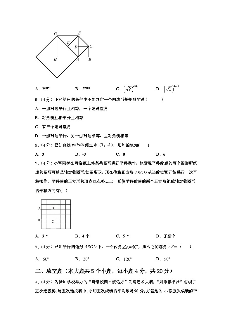 2024年广东省广州大附属中学九上数学开学质量跟踪监视模拟试题【含答案】第2页