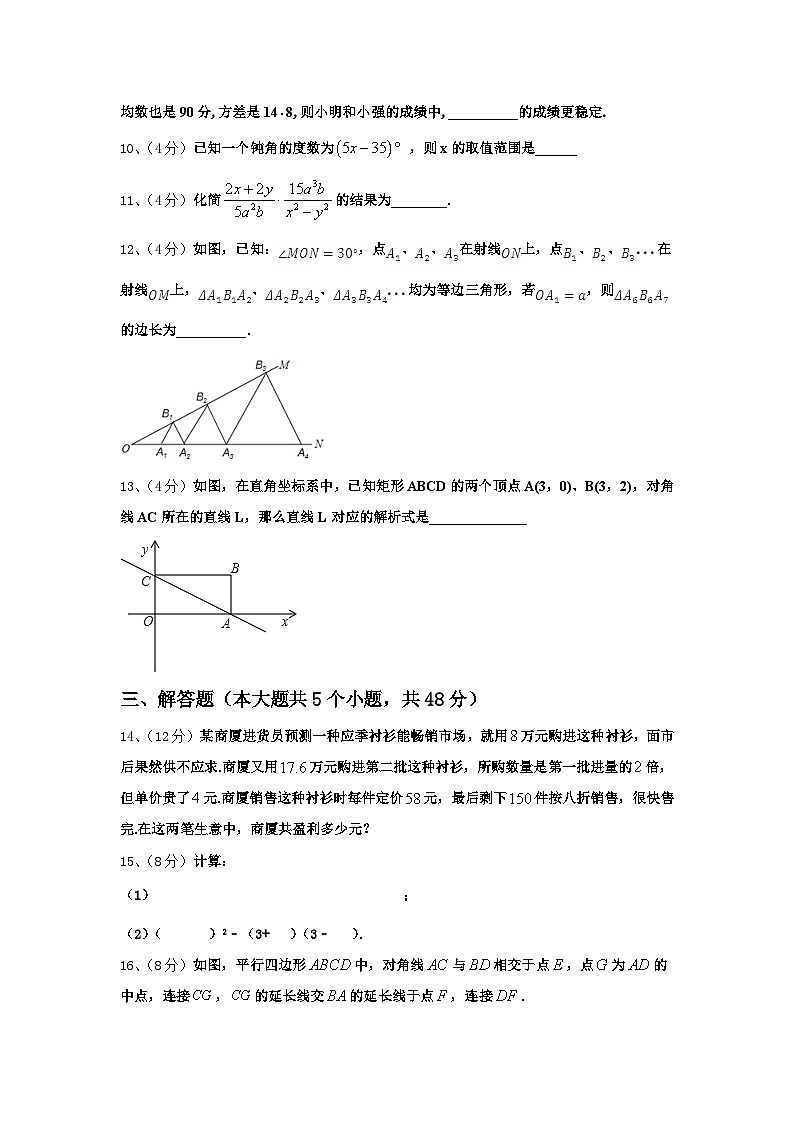 2024年广东省广州大附属中学九上数学开学质量跟踪监视模拟试题【含答案】第3页