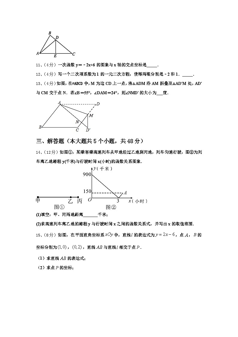 2024年广东省广州荔湾区六校联考数学九年级第一学期开学综合测试试题【含答案】03