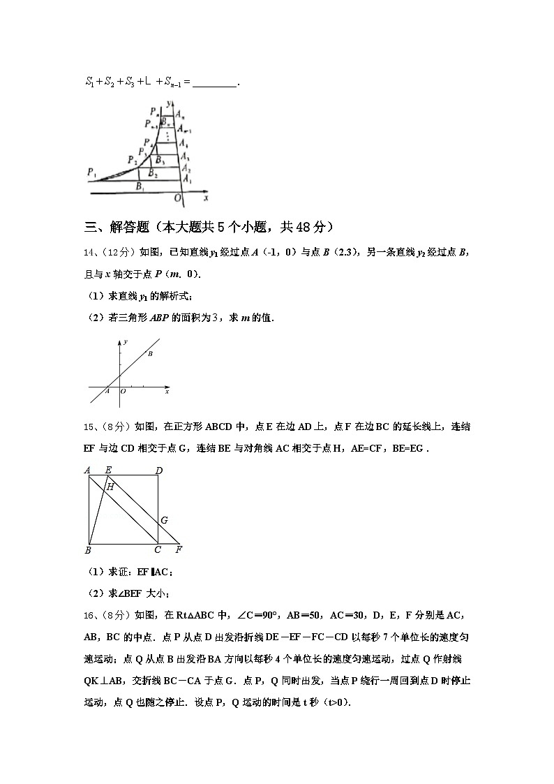 2024年广东省广州市番禹区数学九上开学经典试题【含答案】第3页