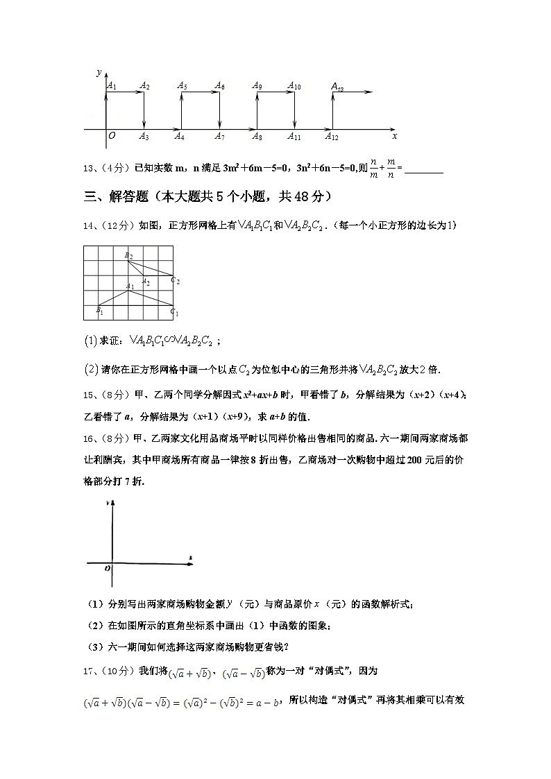 2024年广东省广州市广雅中学九年级数学第一学期开学综合测试模拟试题【含答案】第3页