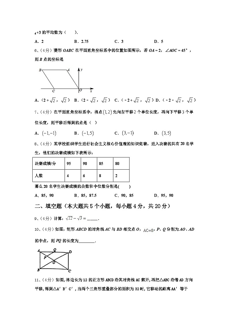 2024年广东省广州市广州大附中九年级数学第一学期开学教学质量检测模拟试题【含答案】02