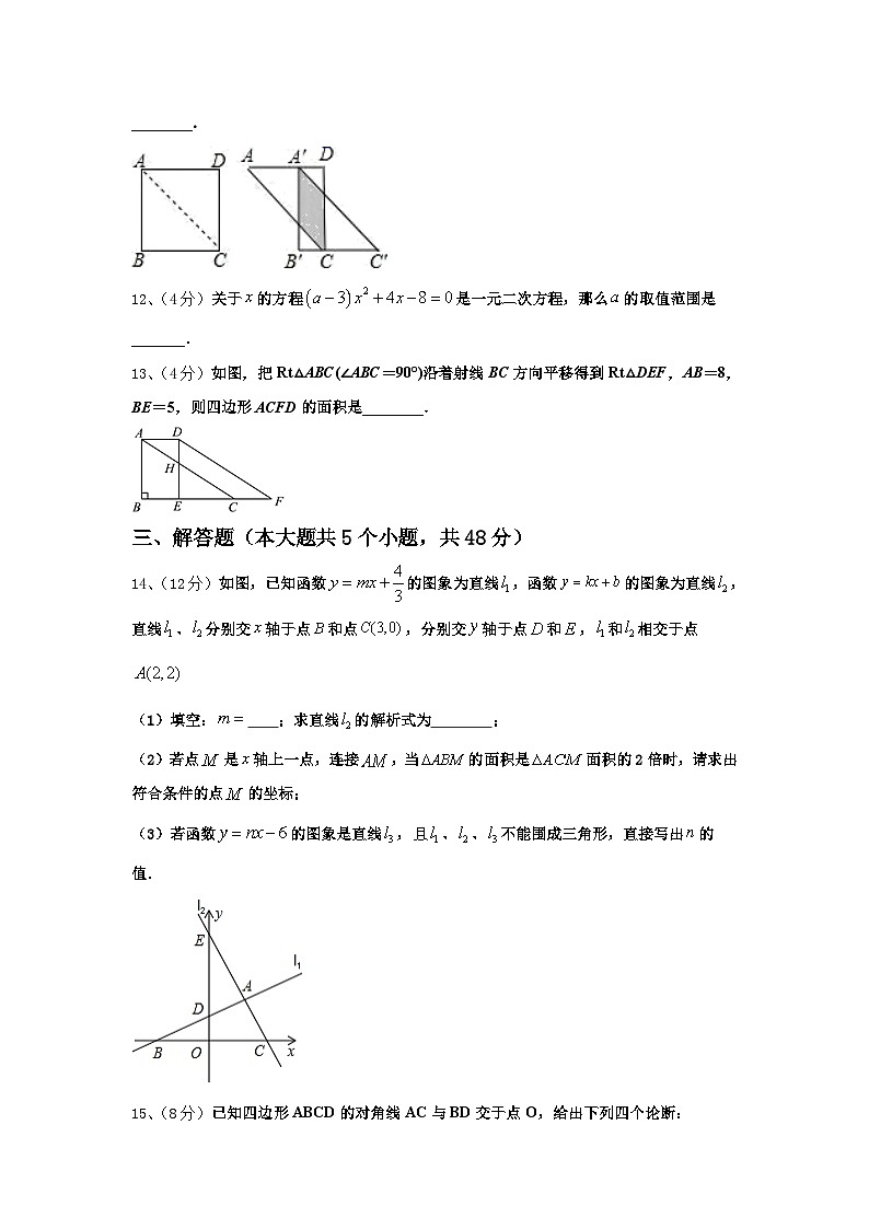 2024年广东省广州市广州大附中九年级数学第一学期开学教学质量检测模拟试题【含答案】03