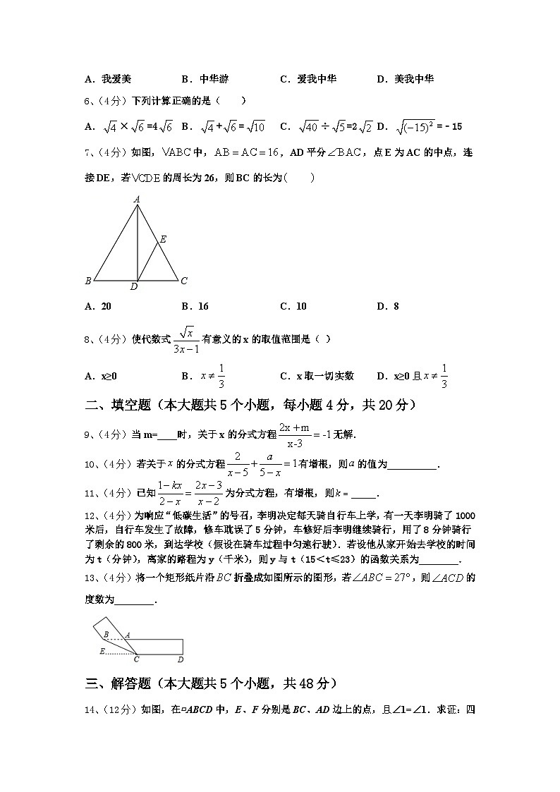 2024年广东省广州市玉岩中学数学九年级第一学期开学学业水平测试试题【含答案】02
