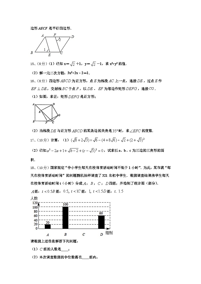 2024年广东省广州市玉岩中学数学九年级第一学期开学学业水平测试试题【含答案】03