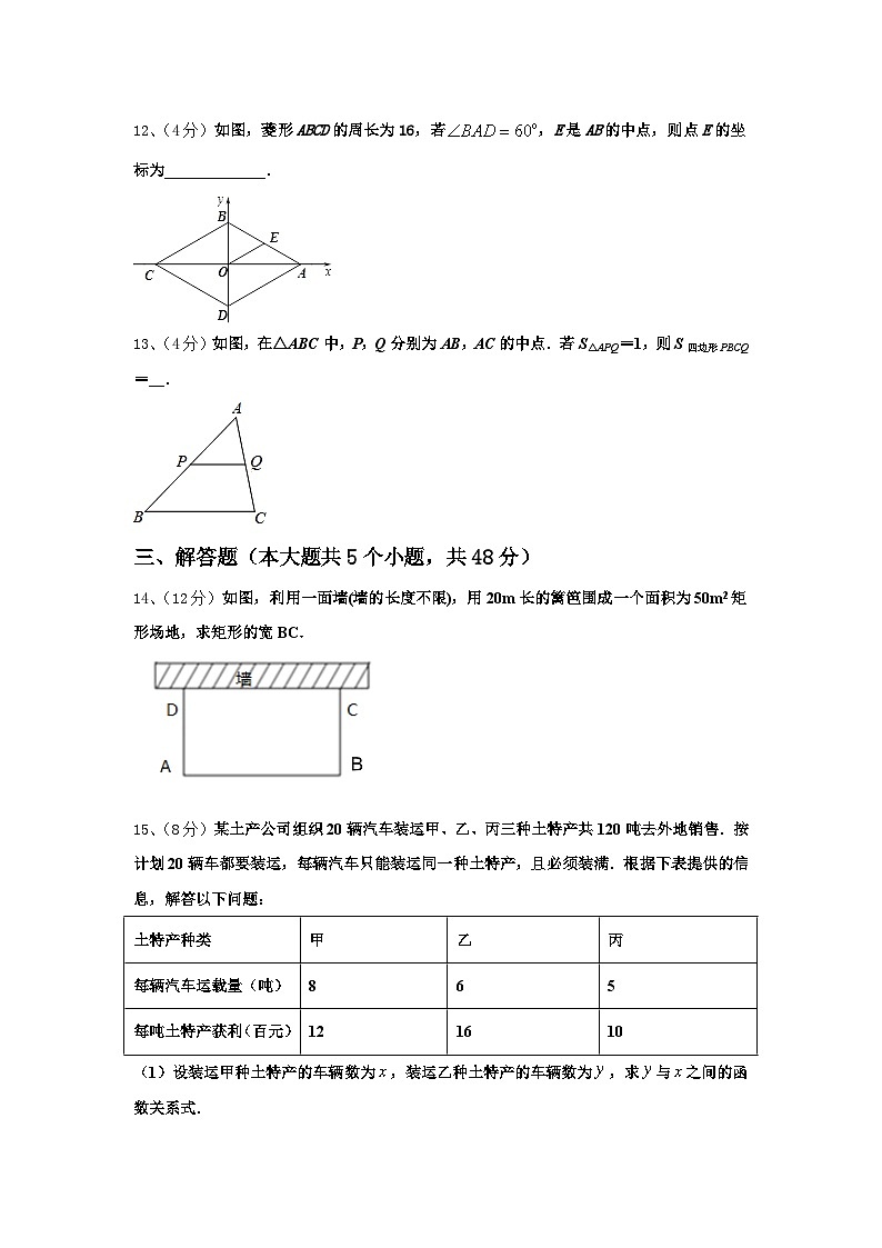 2024年广东省广州市越秀区数学九上开学学业水平测试试题【含答案】03