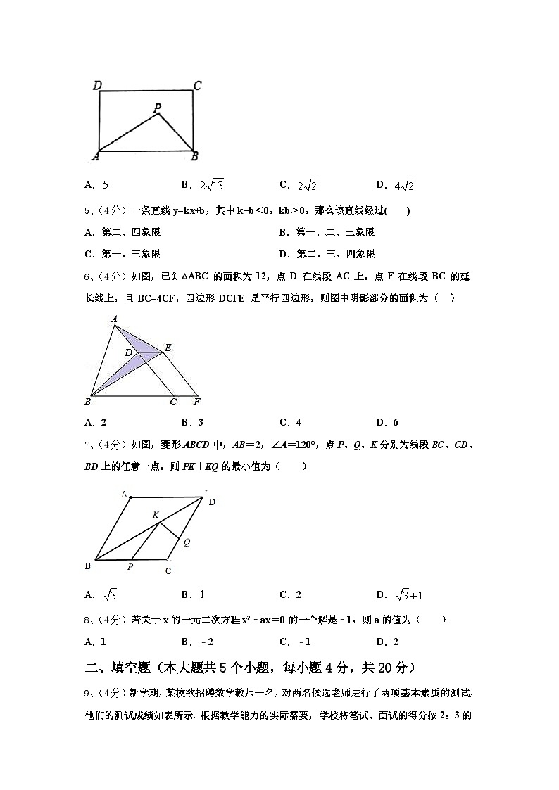 2024年广东省广州市中学大附中数学九年级第一学期开学统考试题【含答案】02
