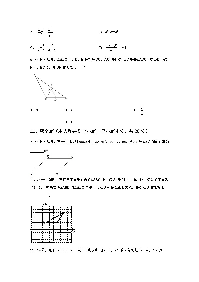 2024年广东省河源市数学九上开学达标测试试题【含答案】第2页