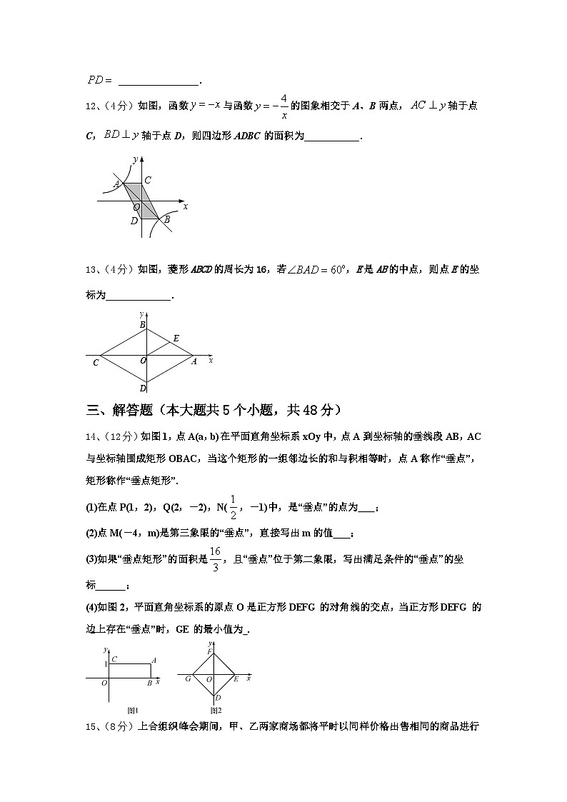 2024年广东省河源市数学九上开学达标测试试题【含答案】第3页