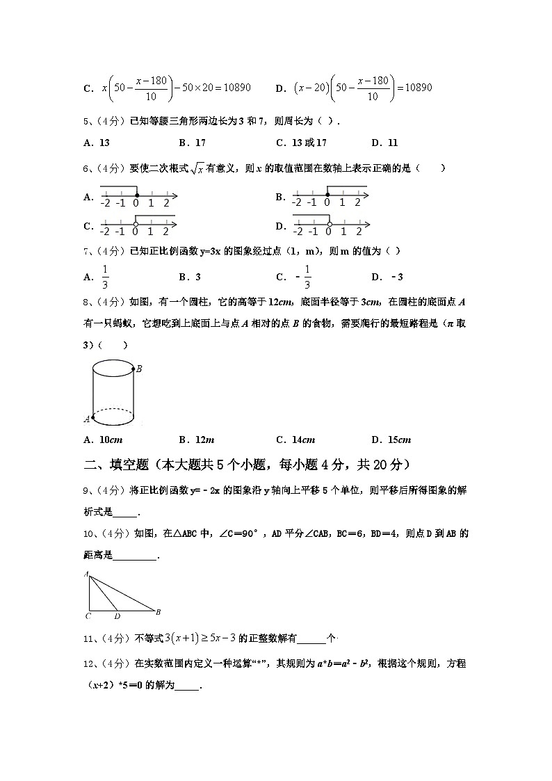 2024年广东省华南师范大附属中学数学九年级第一学期开学教学质量检测模拟试题【含答案】02