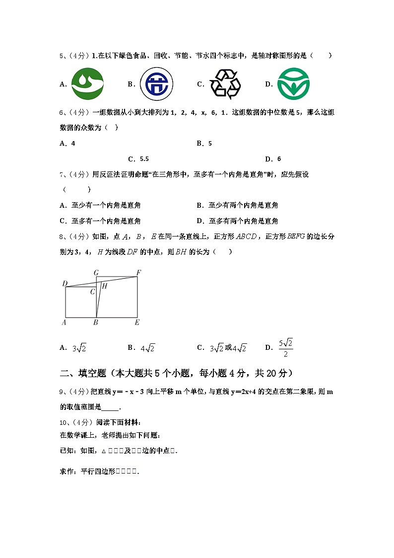 2024年广东省华师附中数学九年级第一学期开学调研模拟试题【含答案】第2页