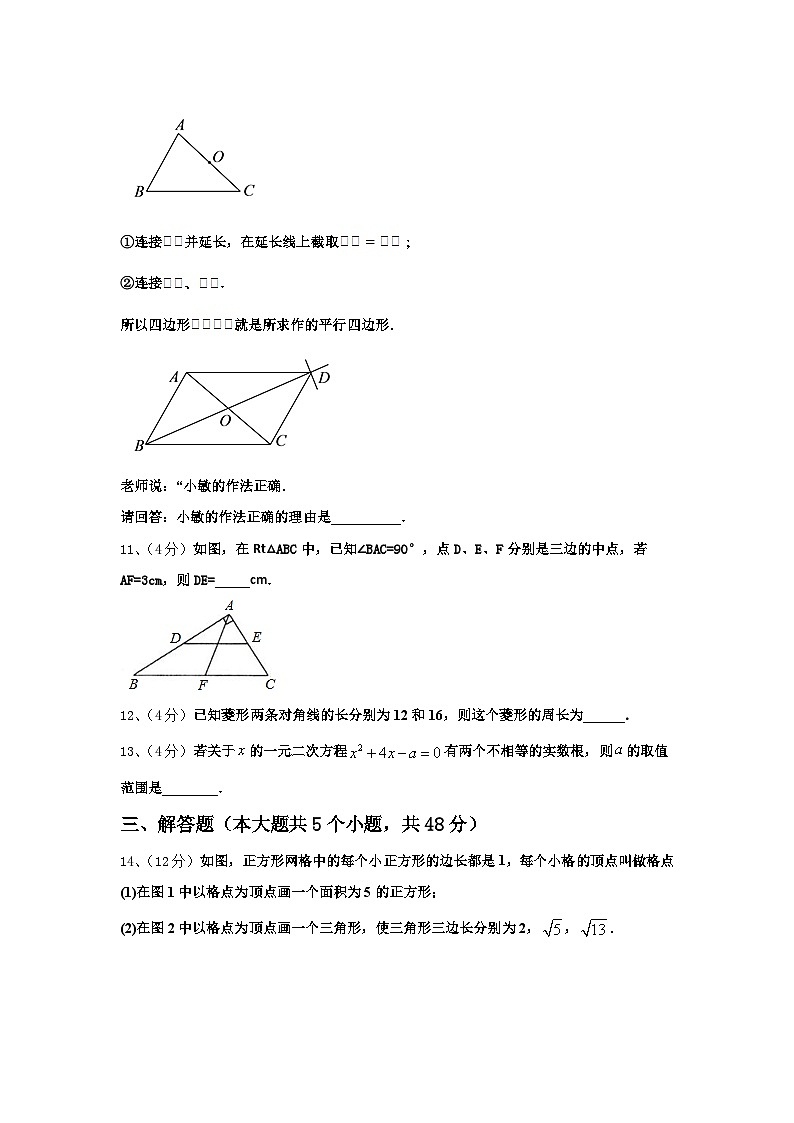 2024年广东省华师附中数学九年级第一学期开学调研模拟试题【含答案】第3页