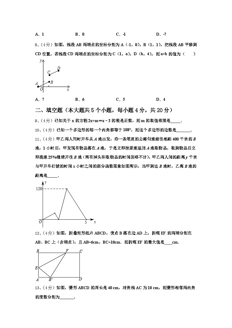 2024年广东省惠州市惠州一中学九上数学开学达标检测试题【含答案】第2页