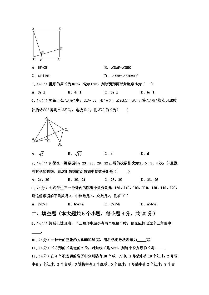 2024年广东省江门二中学九年级数学第一学期开学学业质量监测试题【含答案】第2页