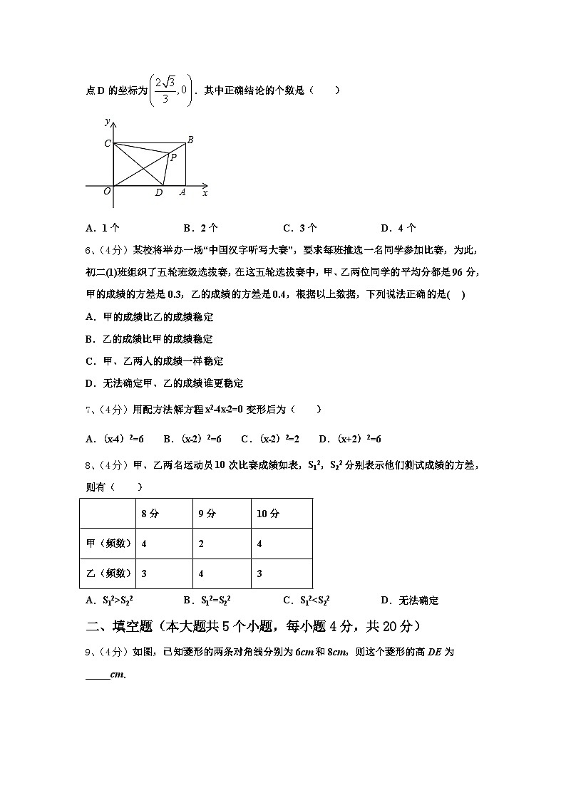 2024年广东省江门市第二中学数学九年级第一学期开学经典试题【含答案】第2页