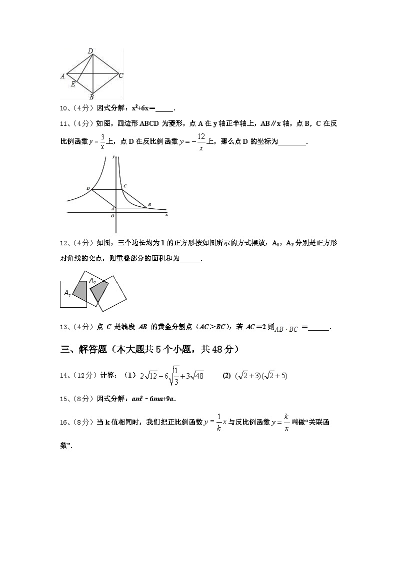 2024年广东省江门市第二中学数学九年级第一学期开学经典试题【含答案】第3页