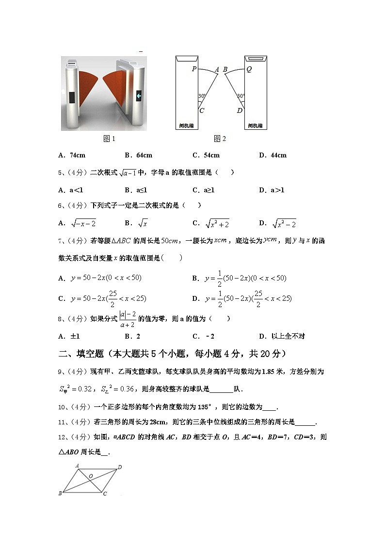 2024年广东省江门市数学九年级第一学期开学复习检测模拟试题【含答案】02