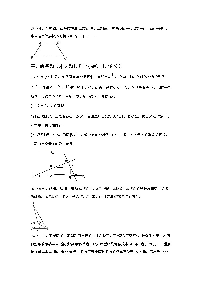 2024年广东省江门市数学九年级第一学期开学复习检测模拟试题【含答案】03