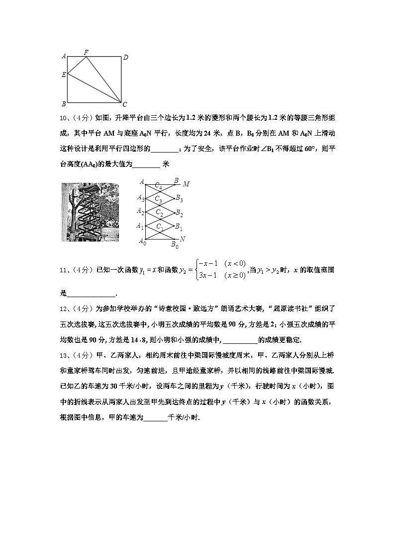 2024年广东省江门市台山市九年级数学第一学期开学监测试题【含答案】03