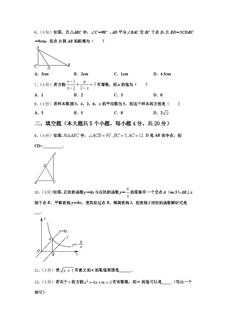 2024年广东省揭阳产业园实验中学九上数学开学监测模拟试题【含答案】02