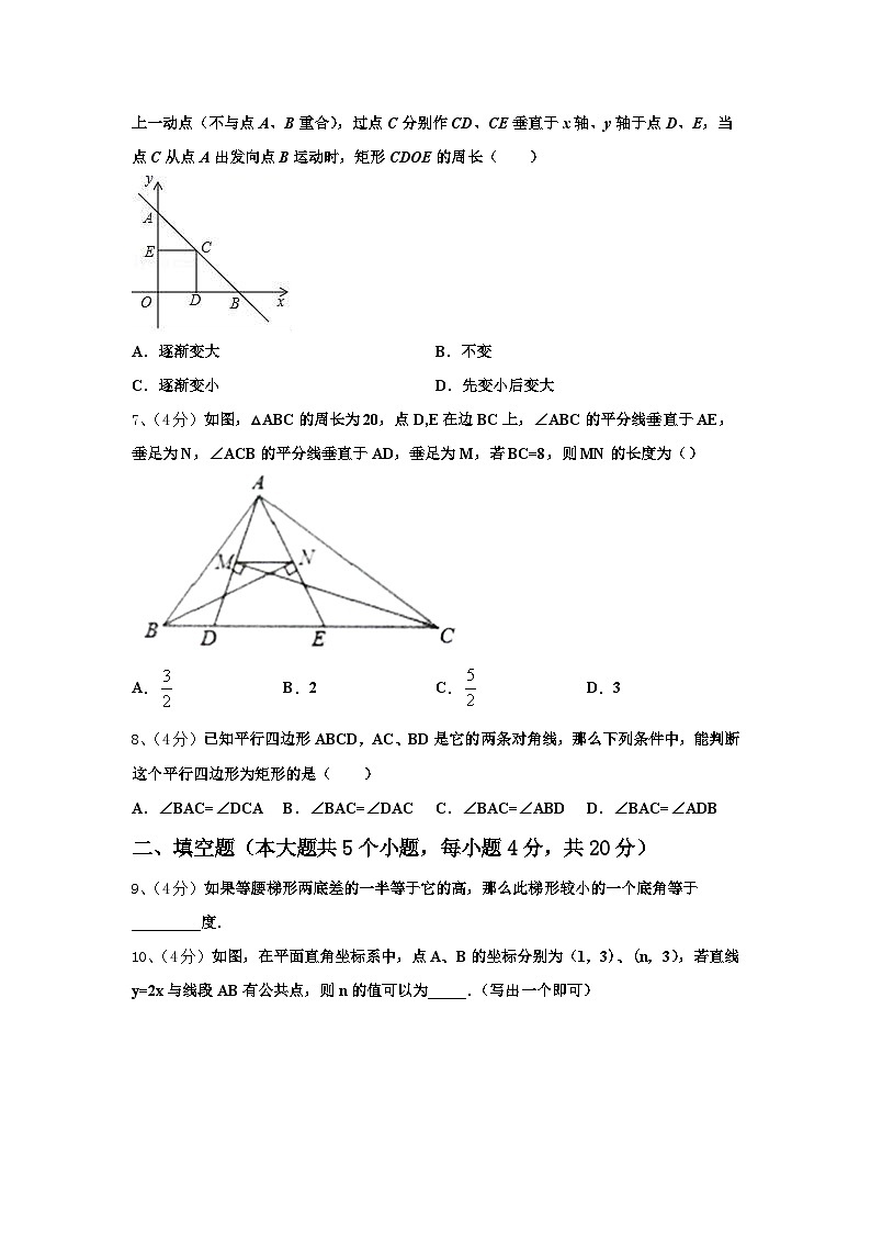 2024年广东省开平市月山初级中学数学九上开学考试模拟试题【含答案】第2页