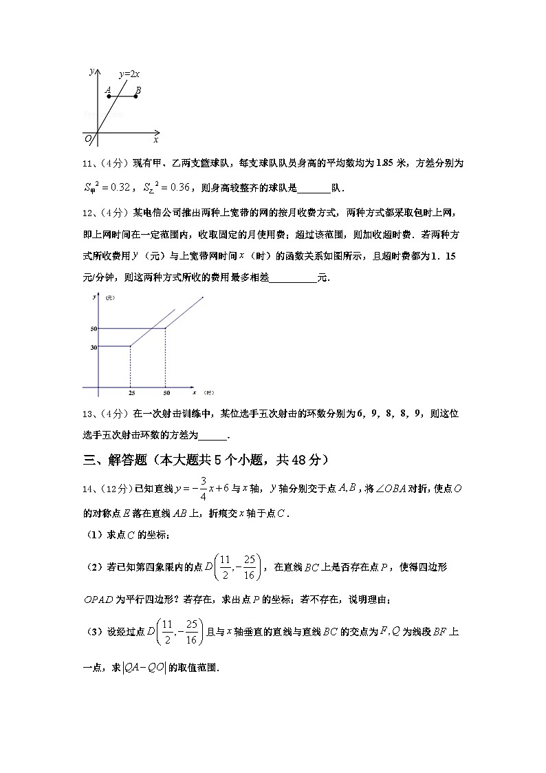 2024年广东省开平市月山初级中学数学九上开学考试模拟试题【含答案】第3页