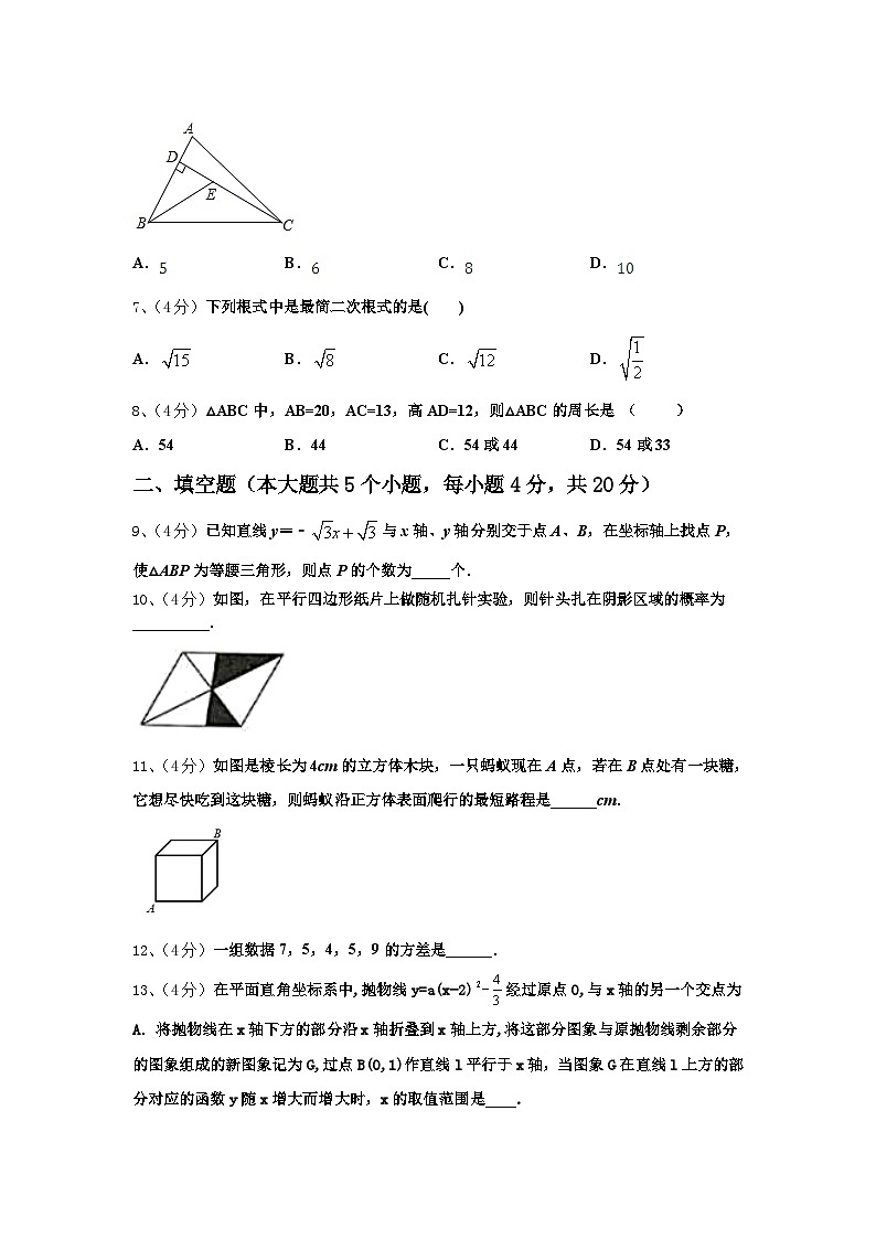 2024年广东省茂名市电白区九上数学开学综合测试模拟试题【含答案】02