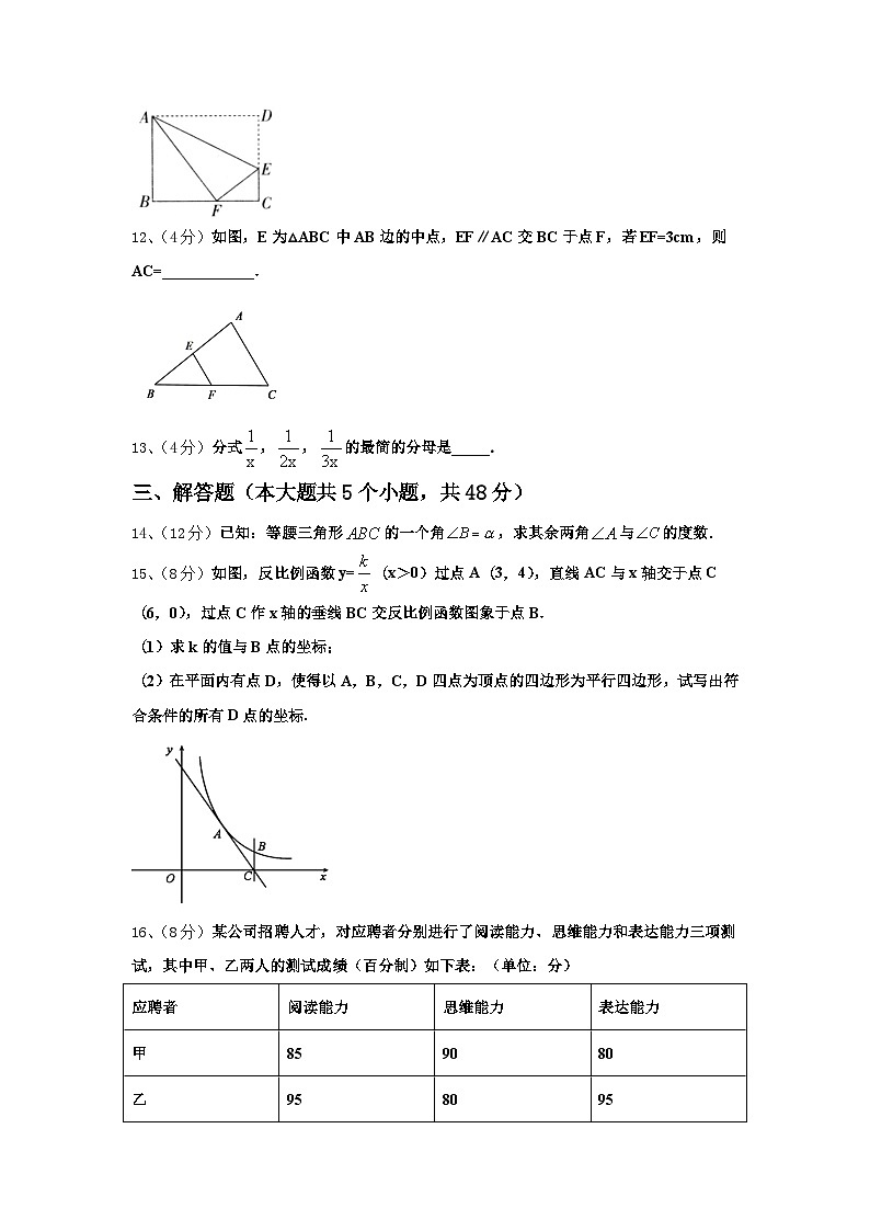 2024年广东省韶关市乐昌市九上数学开学达标检测模拟试题【含答案】03