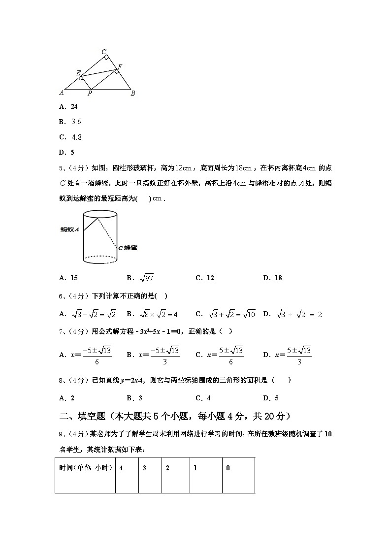 2024年广东省韶关市曲江初级中学九上数学开学学业水平测试模拟试题【含答案】02