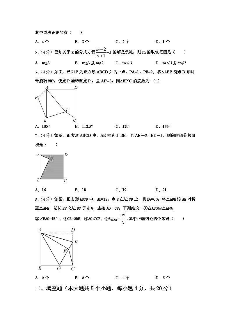 2024年广东省深圳百合外国语学校数学九上开学质量跟踪监视试题【含答案】02