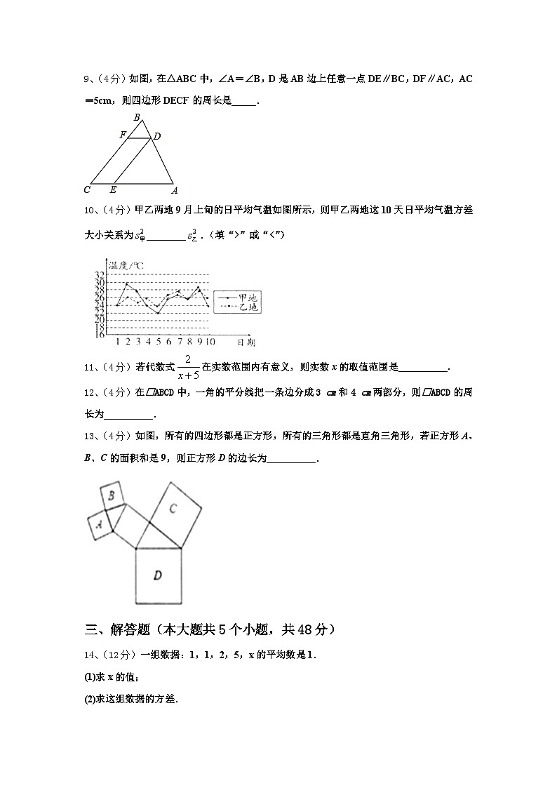 2024年广东省深圳百合外国语学校数学九上开学质量跟踪监视试题【含答案】03