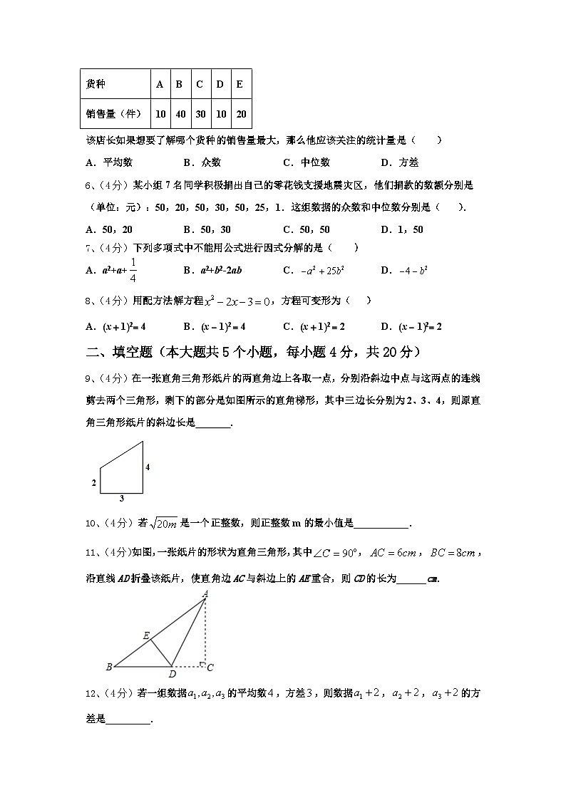 2024年广东省深圳市宝安区数学九年级第一学期开学学业质量监测试题【含答案】第2页