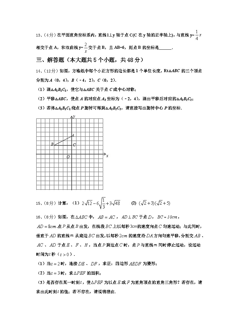 2024年广东省深圳市宝安区数学九年级第一学期开学学业质量监测试题【含答案】第3页
