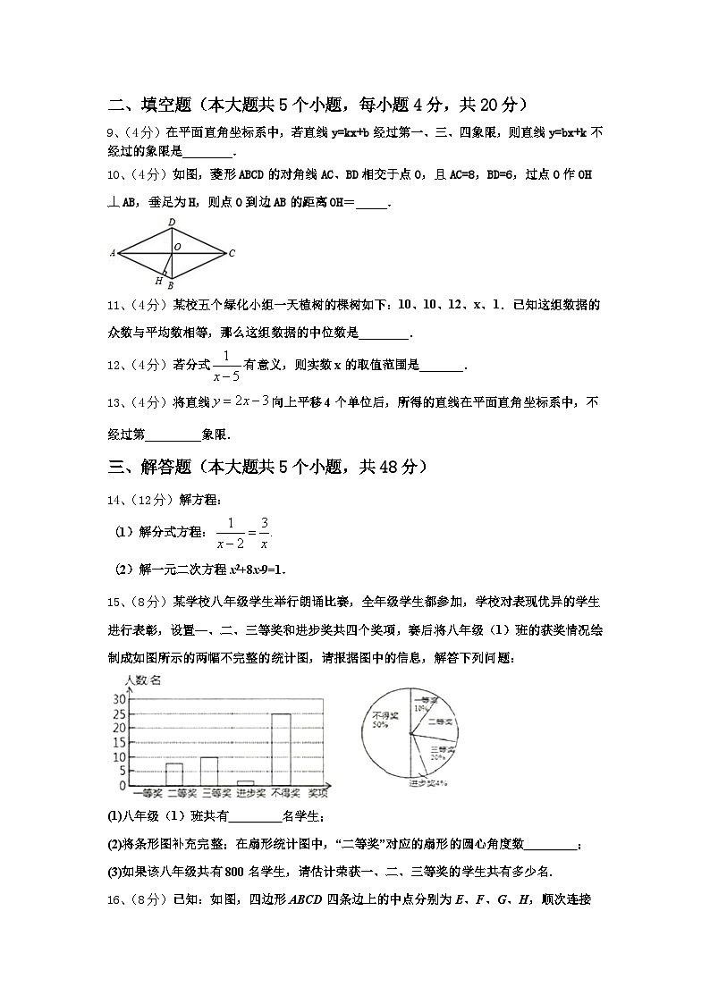 2024年广东省深圳市北环中学数学九上开学经典试题【含答案】03