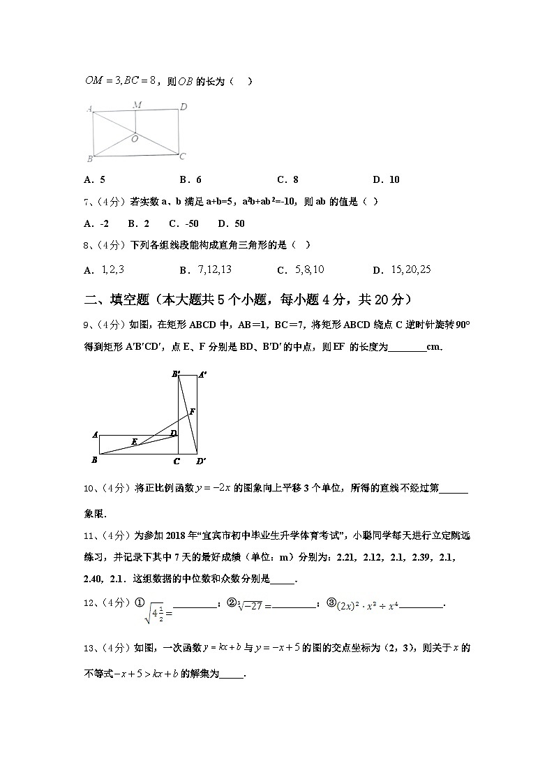 2024年广东省深圳市福田区红岭中学数学九上开学预测试题【含答案】02