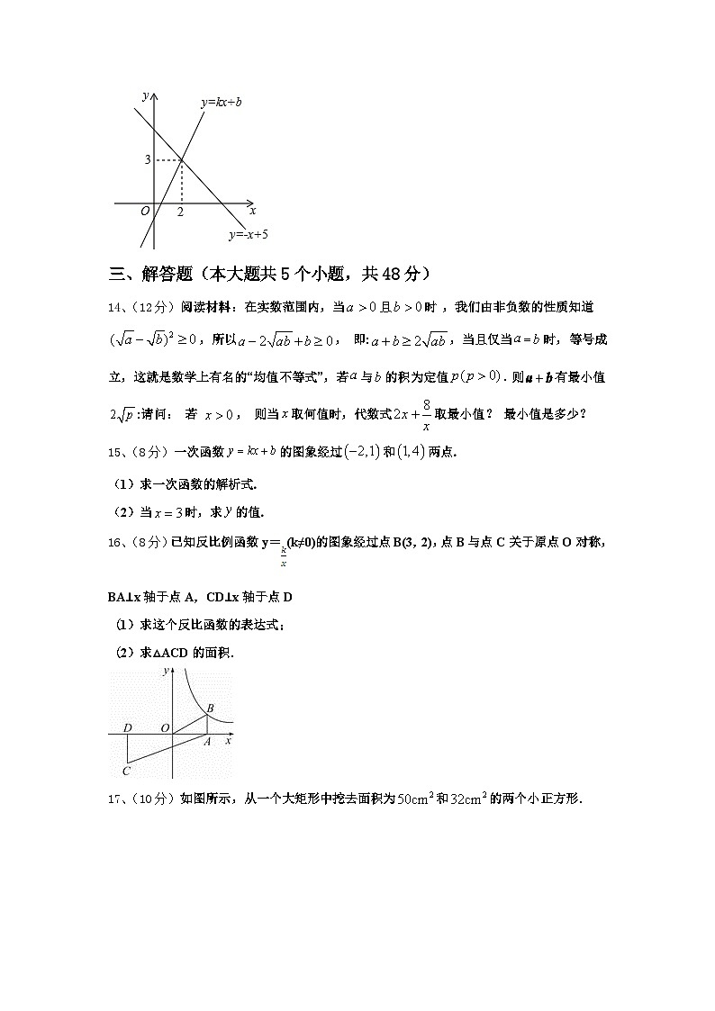 2024年广东省深圳市福田区红岭中学数学九上开学预测试题【含答案】03