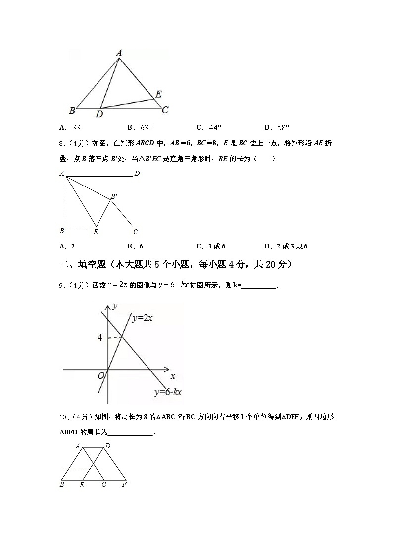 2024年广东省深圳市福田区上步中学九年级数学第一学期开学监测试题【含答案】第2页