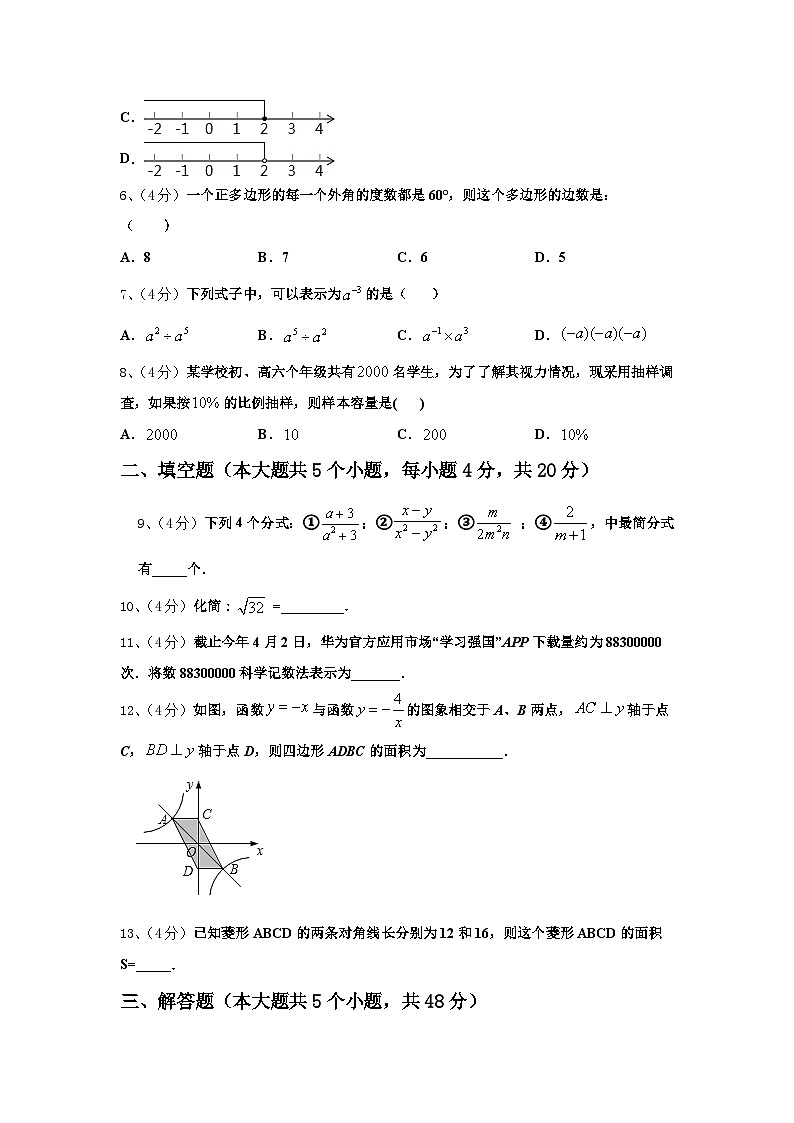 2024年广东省深圳市高级中学数学九年级第一学期开学调研模拟试题【含答案】02