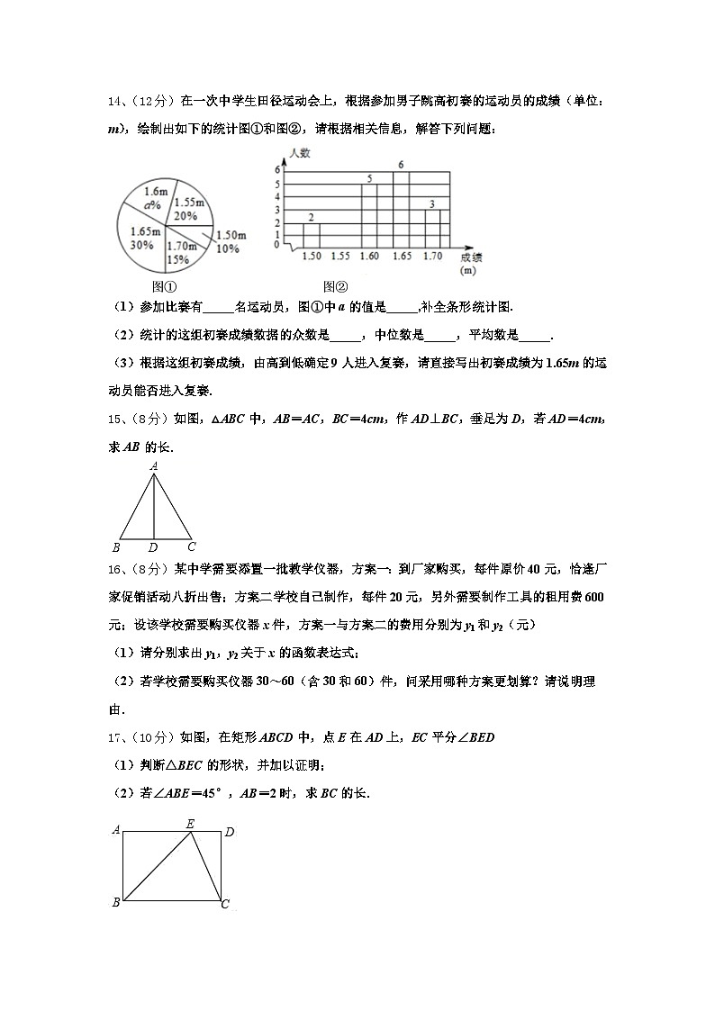 2024年广东省深圳市高级中学数学九年级第一学期开学调研模拟试题【含答案】03