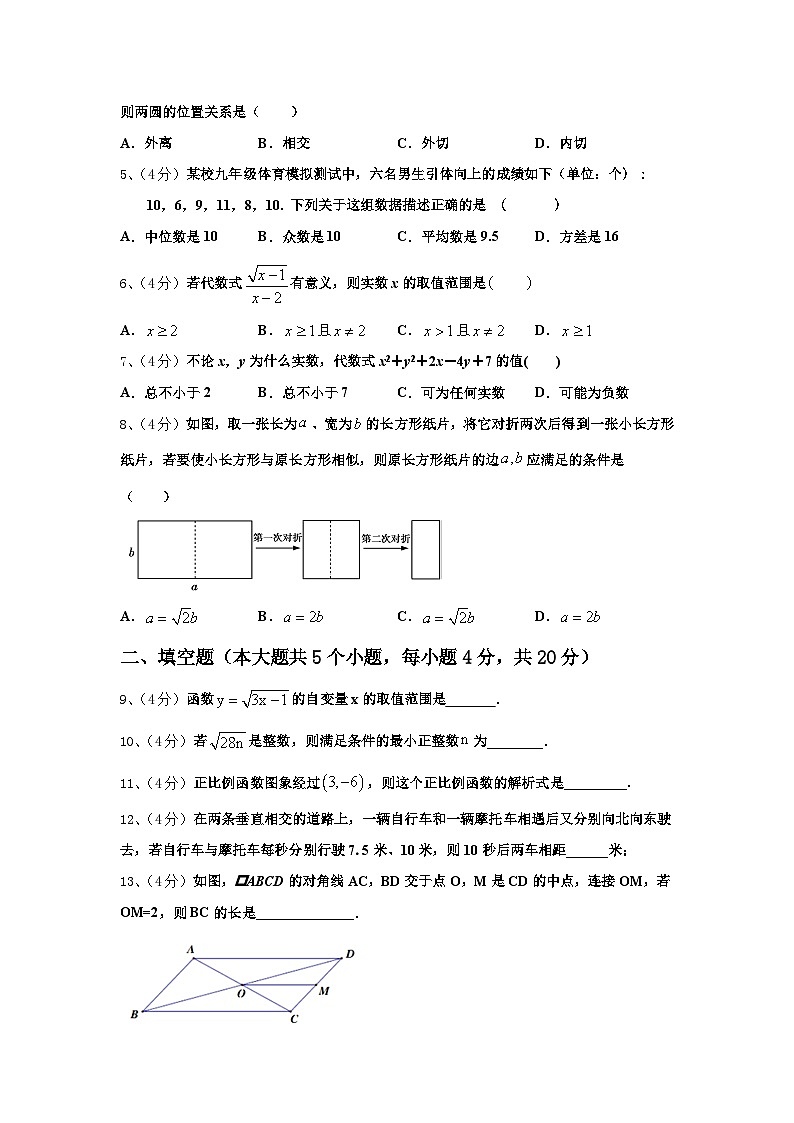 2024年广东省深圳市龙岗区布吉中学数学九年级第一学期开学综合测试试题【含答案】第2页