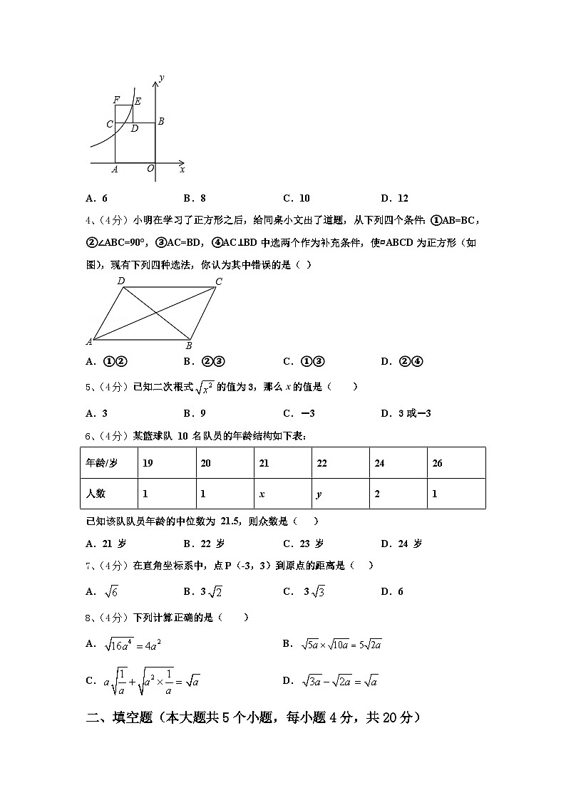 2024年广东省深圳市龙岗区大鹏新区华侨中学数学九上开学调研试题【含答案】02