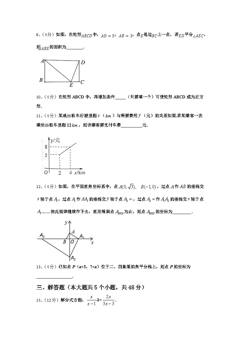 2024年广东省深圳市龙岗区大鹏新区华侨中学数学九上开学调研试题【含答案】03