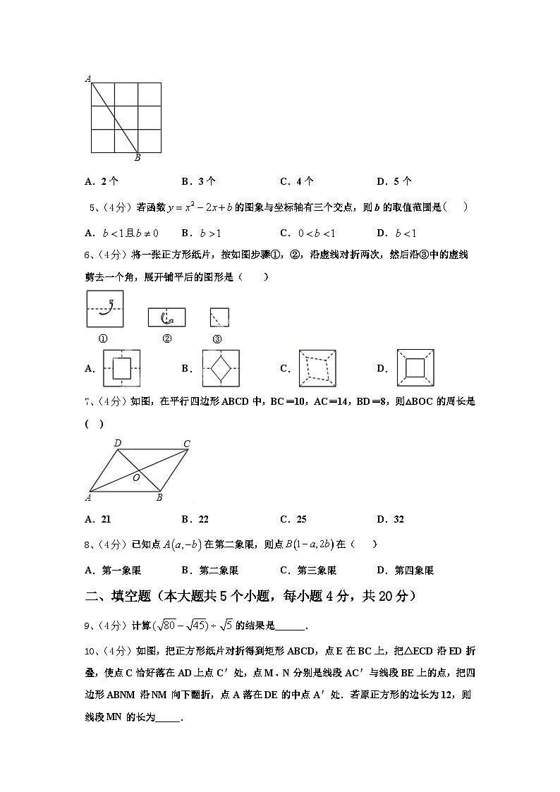 2024年广东省深圳市龙岗区六约学校九年级数学第一学期开学监测试题【含答案】第2页