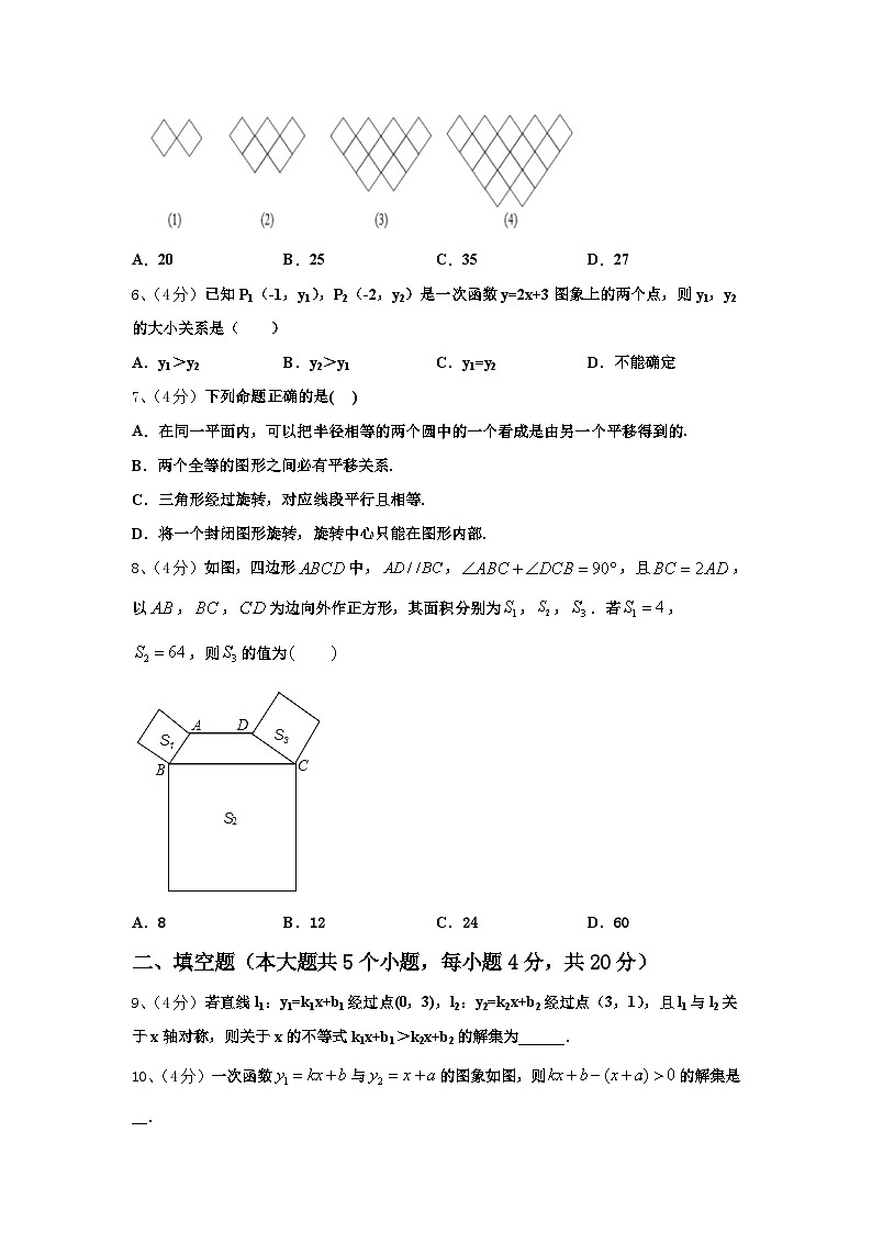 2024年广东省深圳市龙岗区南湾学校数学九年级第一学期开学经典模拟试题【含答案】第2页