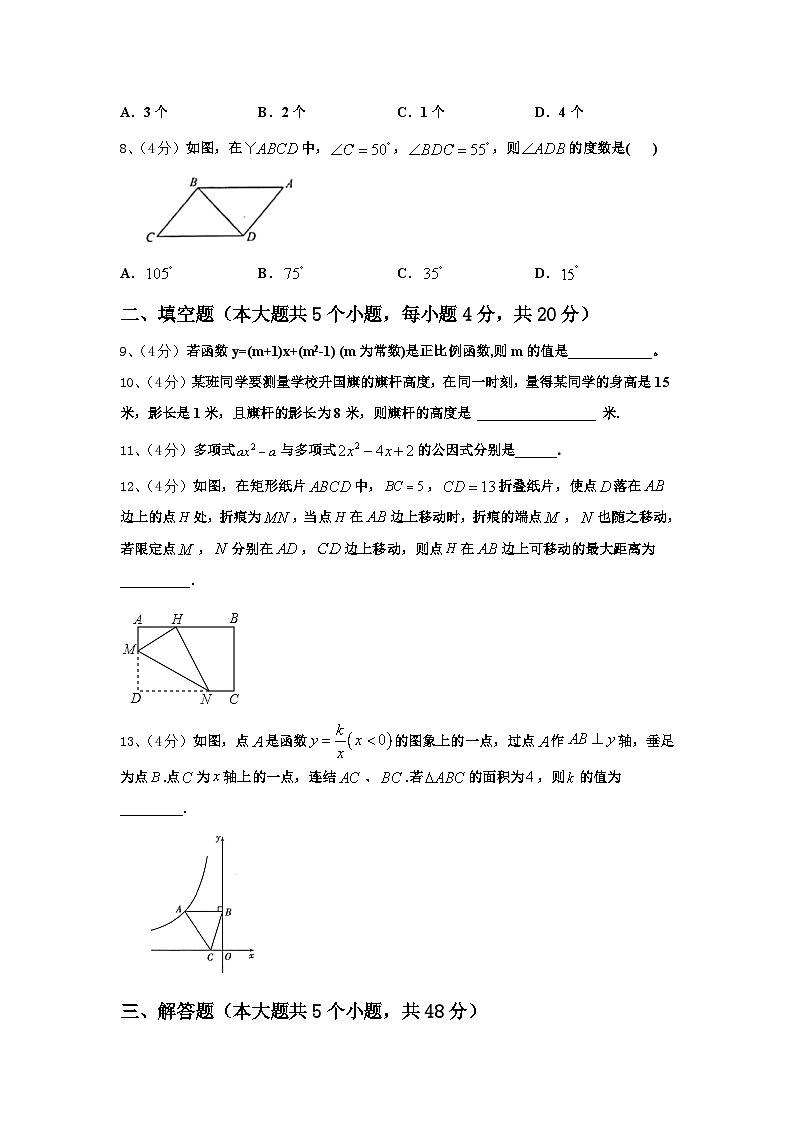 2024年广东省深圳市龙华区九级数学九上开学经典模拟试题【含答案】第2页