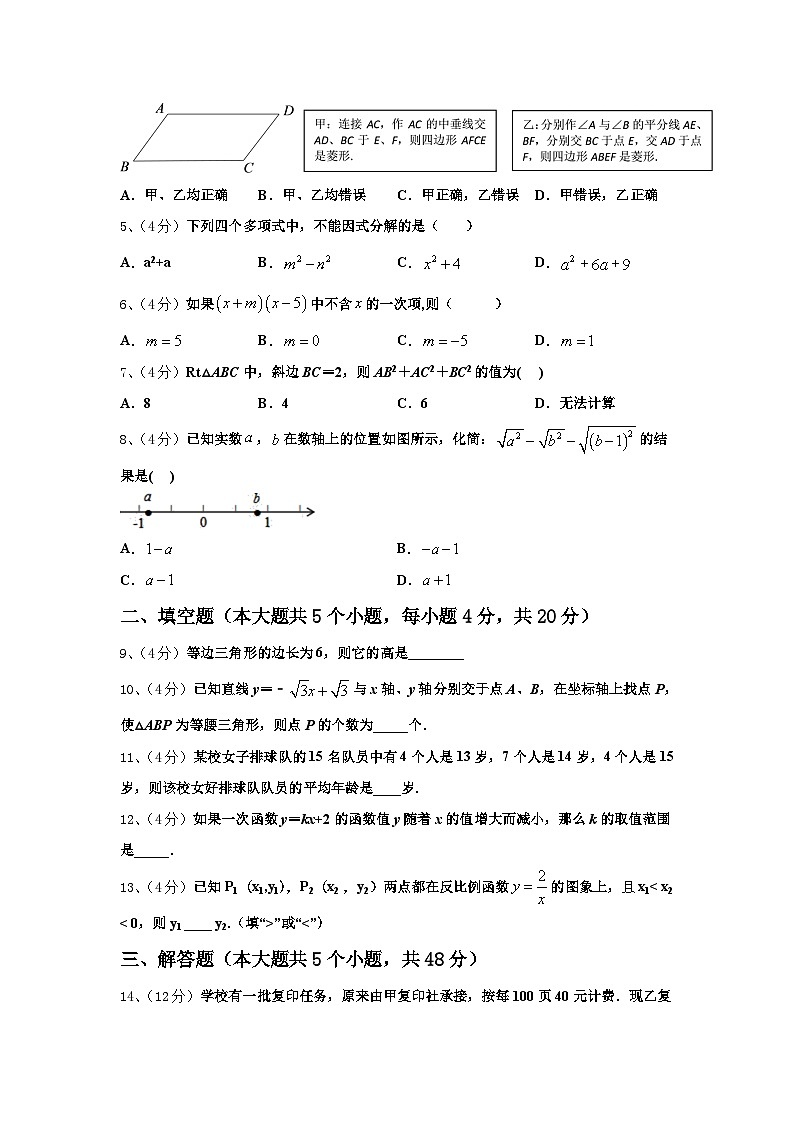 2024年广东省深圳市龙文教育数学九年级第一学期开学检测试题【含答案】第2页