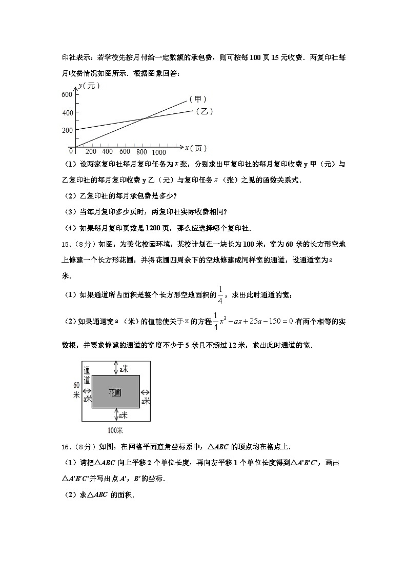 2024年广东省深圳市龙文教育数学九年级第一学期开学检测试题【含答案】第3页