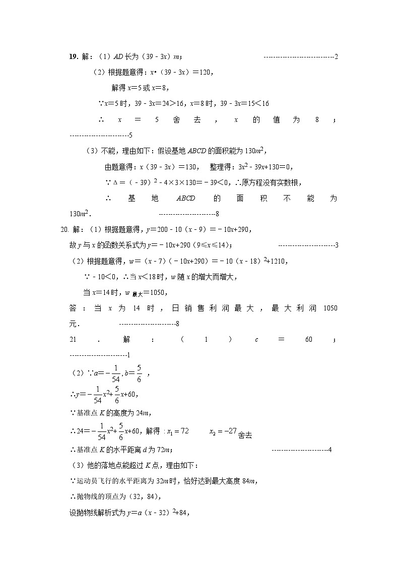 数学练习（一）（人教版）（答案）(1)第2页